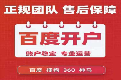 百度竞价推广托管全流程解析，轻松上手网络营销
